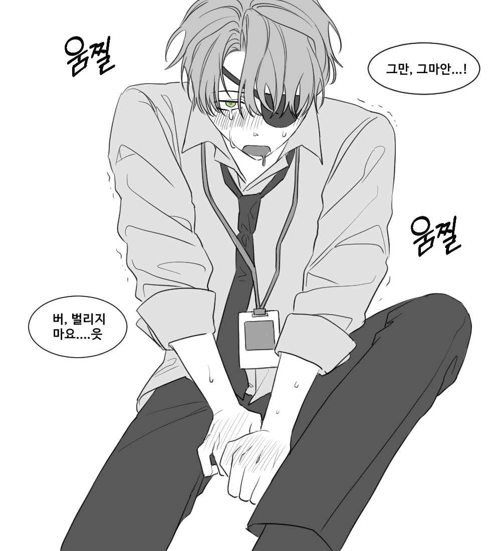 조금 더 불미스러워진