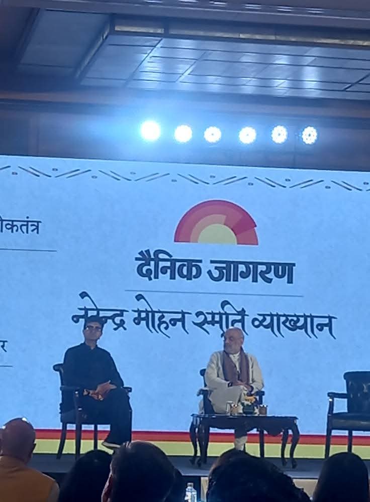 ijagdambasingh's tweet image. “दैनिक जागरण” समाचार पत्र द्वारा आयोजित 'साहित्य सृजन सम्मान' एवं नरेंद्र 'मोहन स्मृति व्याख्यान' में मुख्य अतिथि के रूप में उपस्थित गृह एवं सहकारिता मंत्री श्री अमित शाह जी ने “घुसपैठ, जनसांख्यिकीय परिवर्तन और लोकतंत्र पर उसके प्रभाव” विषय पर विस्तार से सारगर्भित व्याख्यान दिया।