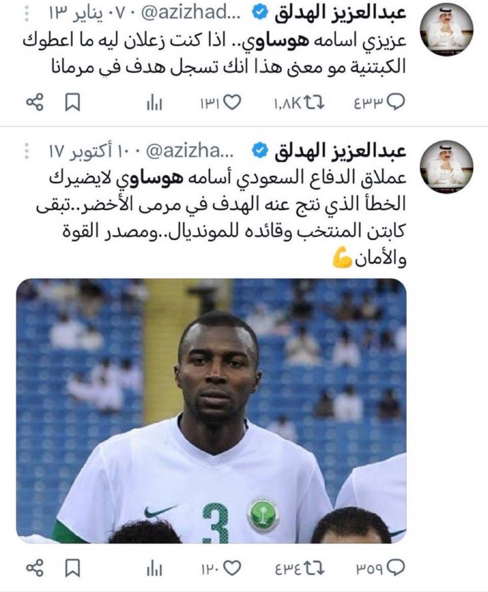 مع الهلال 🔵
مع الاهلي 🟢
تختلف الوطنيه مع اختلاف الألوان ..