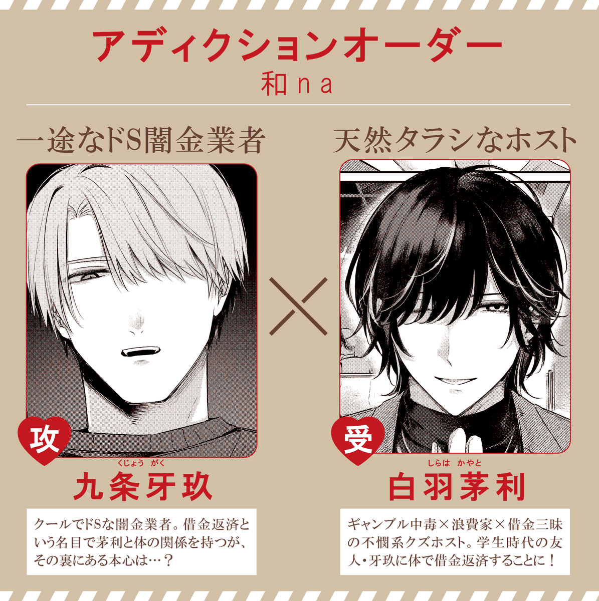 和na (@__sskz) / Posts / X