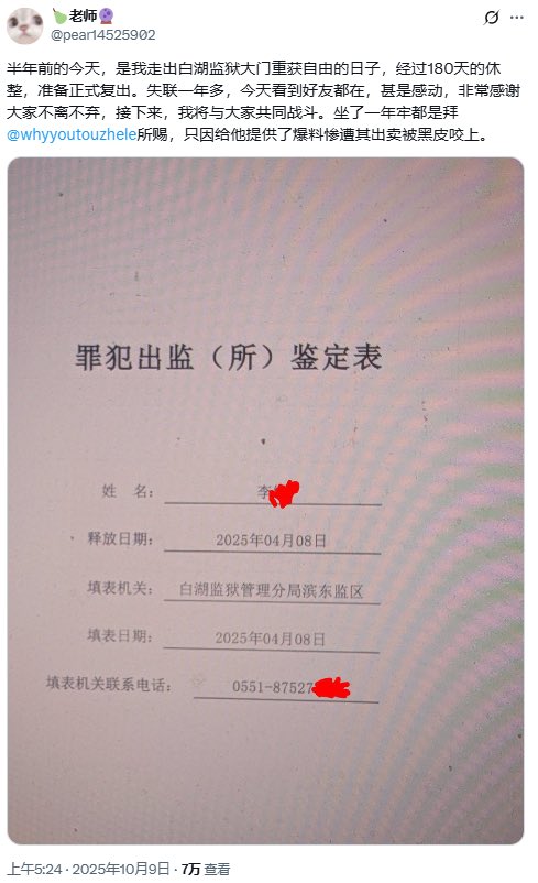 我在2022年就公開說了，誰想坐牢就給李老師爆料，這不，公開證實因為李老師而坐牢已經發生二起了，不公開的肯定更多。