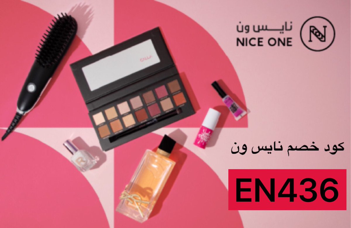 صح رخيصة لكن تفتح اليد والركب والاكواع وتخليك لمبة ✨✨

كىود خصىم نايس ون : EN436

أطلبيهم من نايس ون وأستخدمي كود الخصم EN436