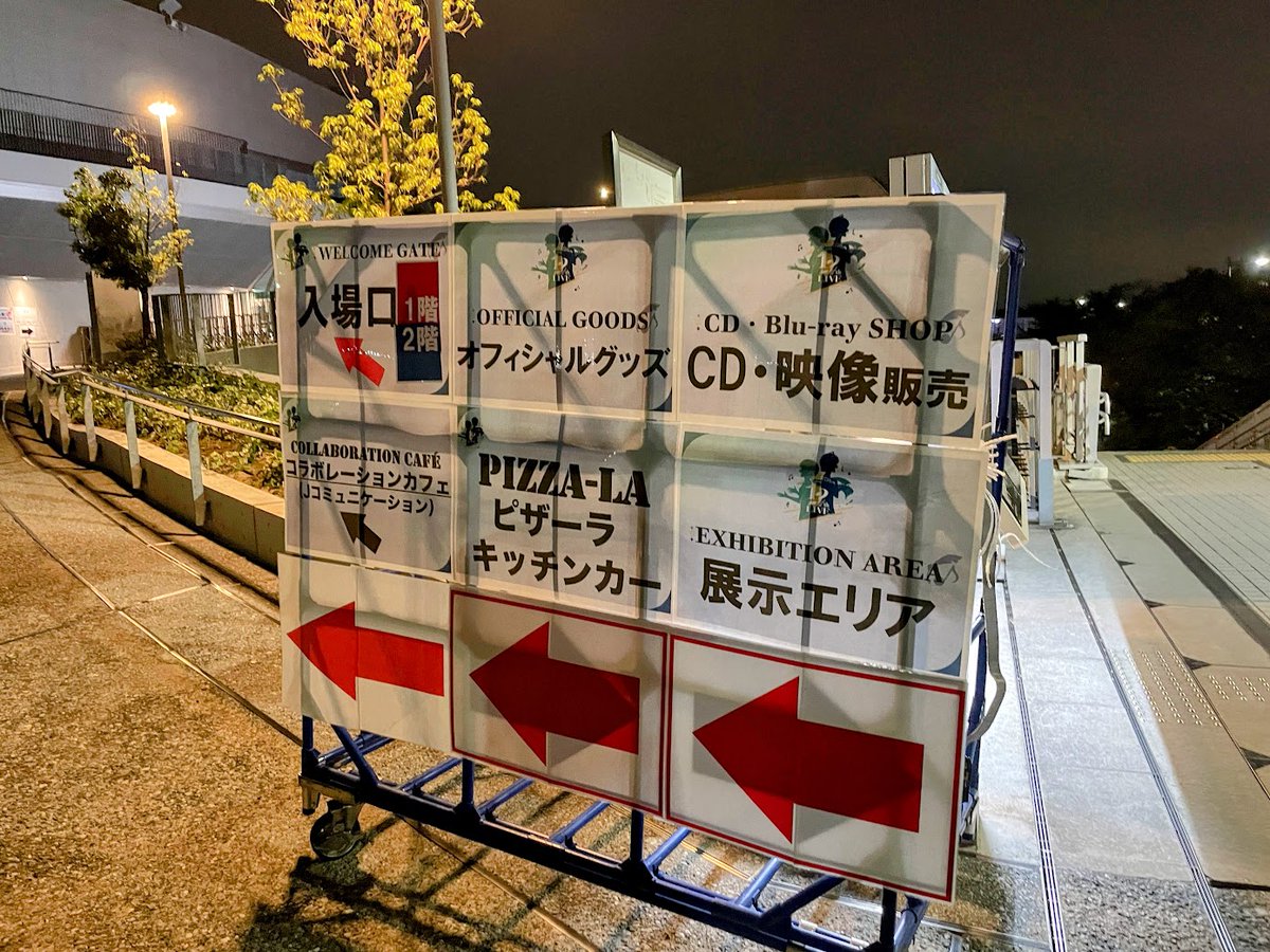 dendero_den's tweet photo. ミリオンライブ12th
現地着です！ https://t.co/nAUQ0MiZUv