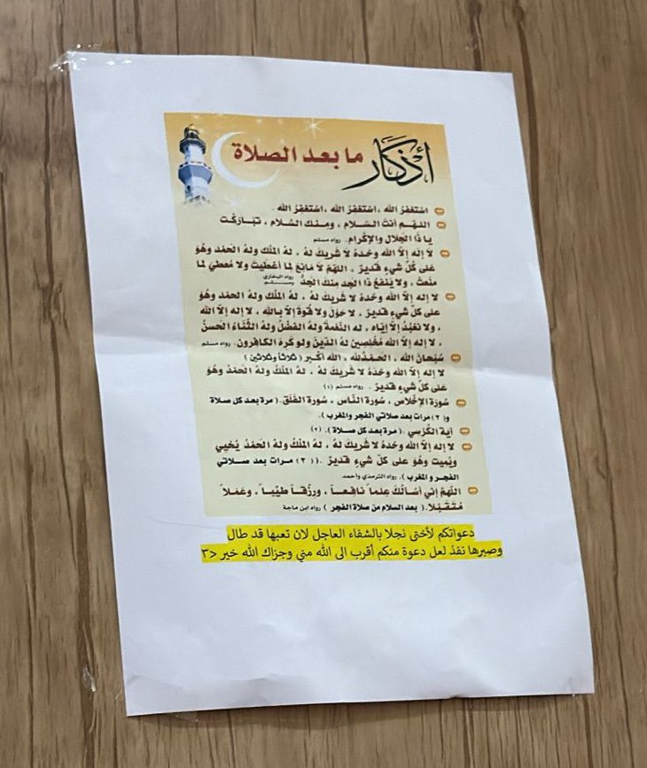 اسال الله ان يشفيها ويعافيها عاجلًا غير اجل