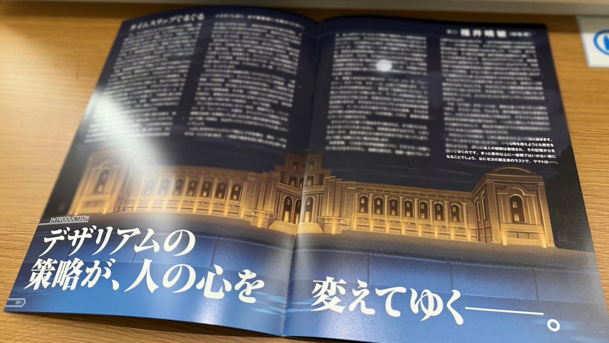 ⚓ #宇宙戦艦ヤマト 劇場グッズ情報 ⚓ □劇場パンフレット 本編と