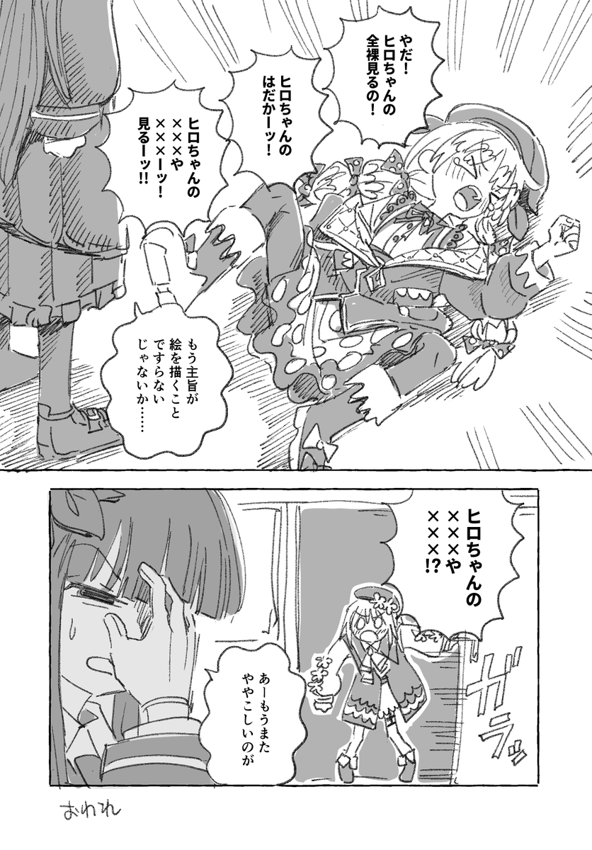ノアの服の可愛さはカラーじゃないと伝わりにくい 