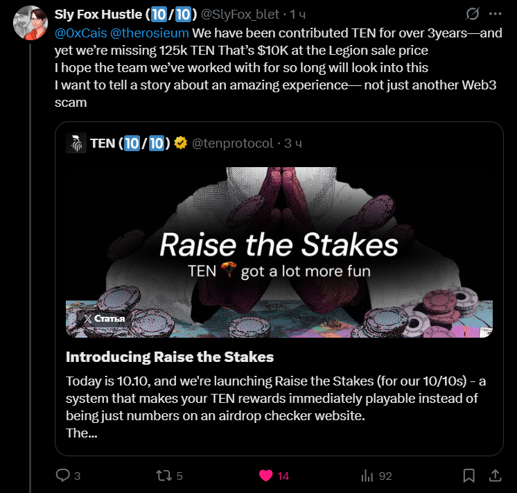 Thank you for your support!

I'm still waiting for a response from <a href="/tenprotocol/">TEN (🔟/🔟)</a>  before I tell everyone.