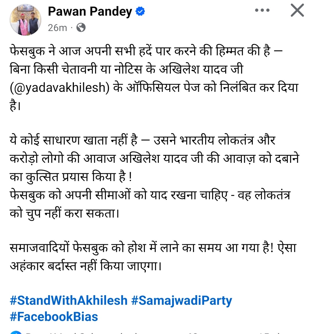 क्योंकि मैं भी फेसबुक चलाता हूं और अगर ऐसी बात सत्य है तो फिर आपके ऊपर से लोगों का विश्वास हो जाएगा कृपया इसको तत्काल ध्यान दीजिए
<a href="/OwnerFacebook/">MARKZUCKERBERG</a>