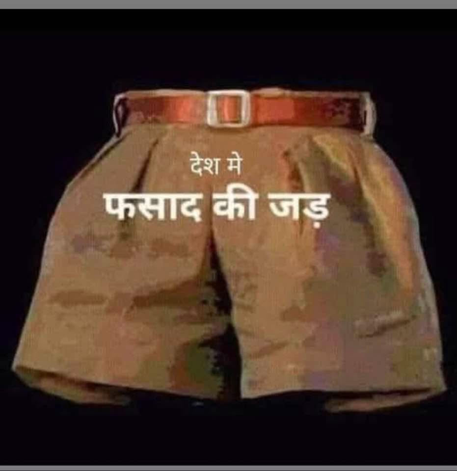 देश में फसाद की जड़ 😃😃😜😜