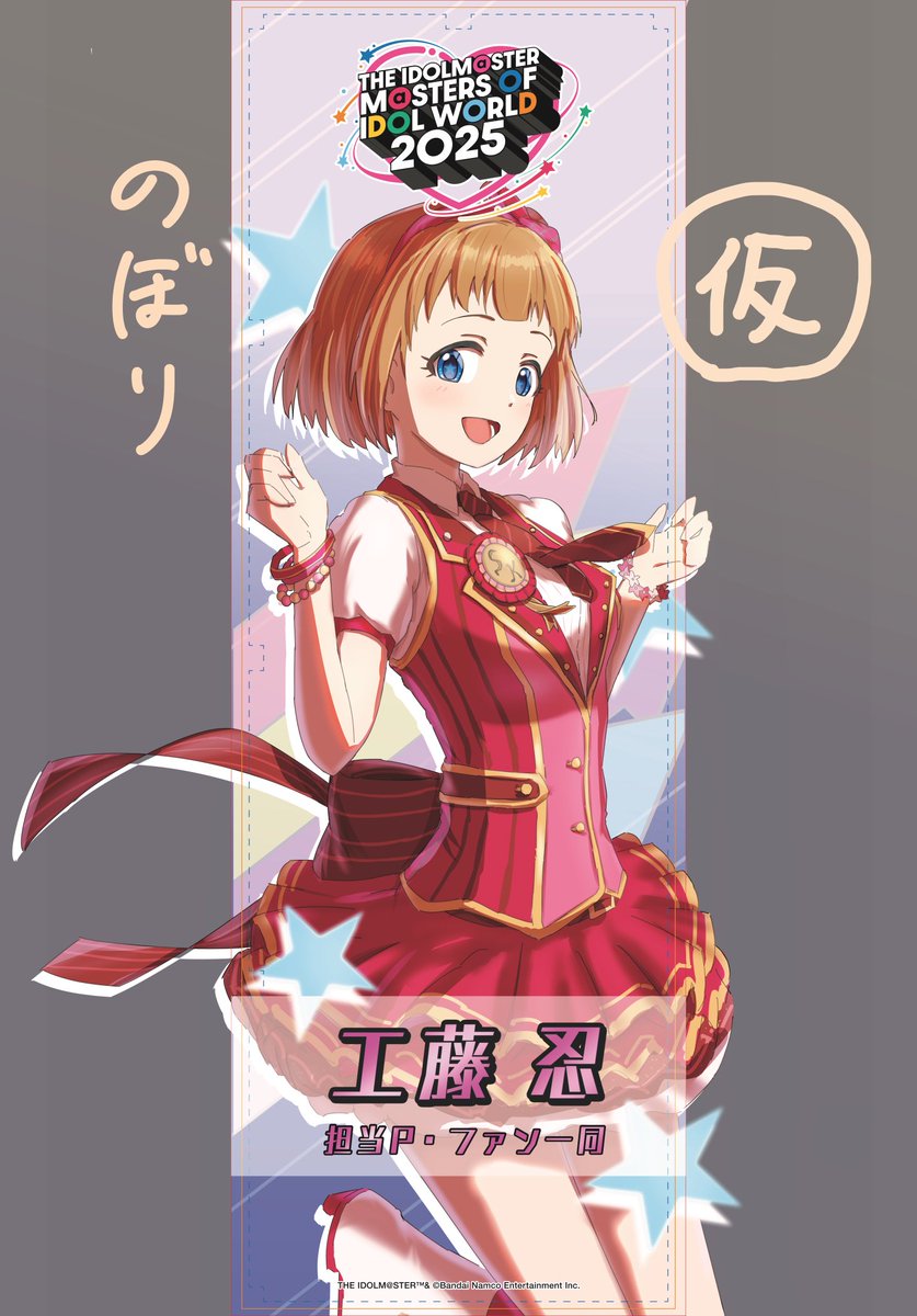 こちら今週末で協賛締め切らせていただきます👊🚩よろしくお願いします！