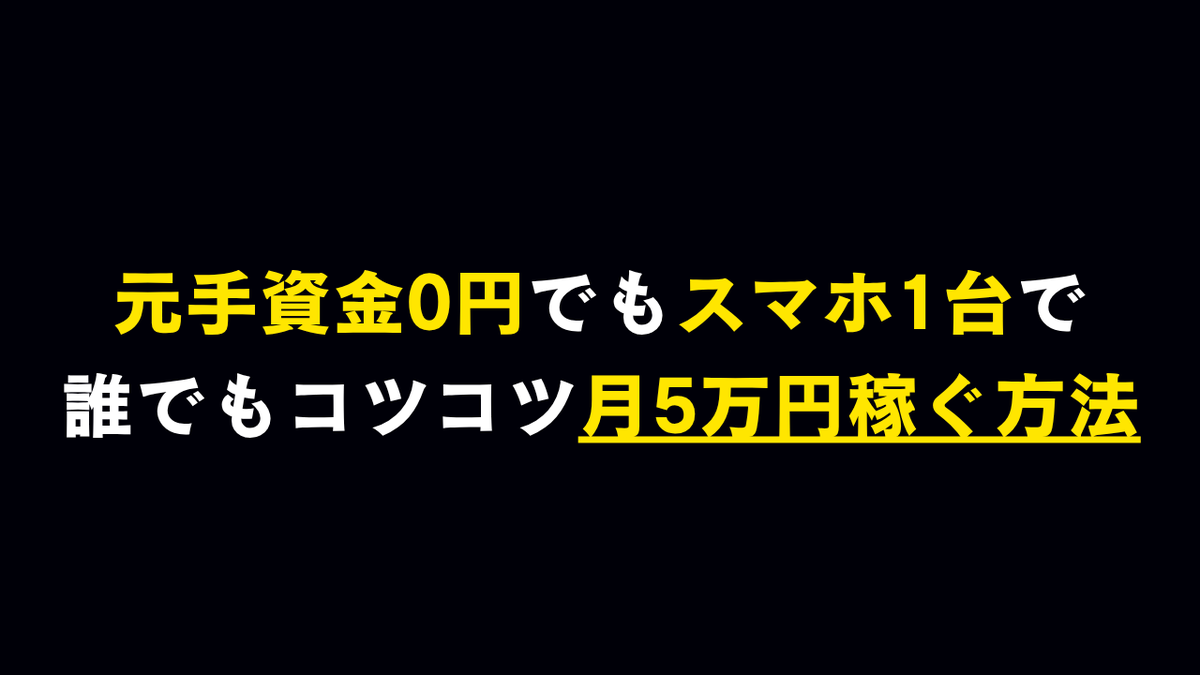 🎁主婦でもコツコツ稼ぐ方法🎁

✅元手は0円

誰でもコツコツとスマホ1台で稼げるとある方法を0から解説します。ココナラで最大月50万円以上を稼いでいる人、継続的に10万円以上の案件を受けている人が多数。

①私をフォロー
②リポスト
③3秒で送ります