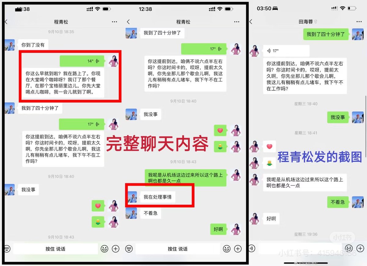 Amalie570913's tweet photo. Summary of suspicious points:
① Message was sent at 43 but received at 41?
② They already met at 7:00, so why send a message face-to-face at 6:36?
③ The profile pictures in both screenshots of Cheng’s chat are different?
④ Chatting on an iPhone but payment shown on Android? And the screenshot taken two minutes later?
⑤ Of all hotels, why the Bulgari?
🤨🤔

#YuMenglong #JusticeforYuMenglong 
#vumonglung #อวี๋เหมิงหลง #Alanyu
#于朦朧墜樓���件
#YuMenglongFallingEvent
#于朦胧坠楼
#于朦胧
#YuMenglong于朦胧 #于朦胧
