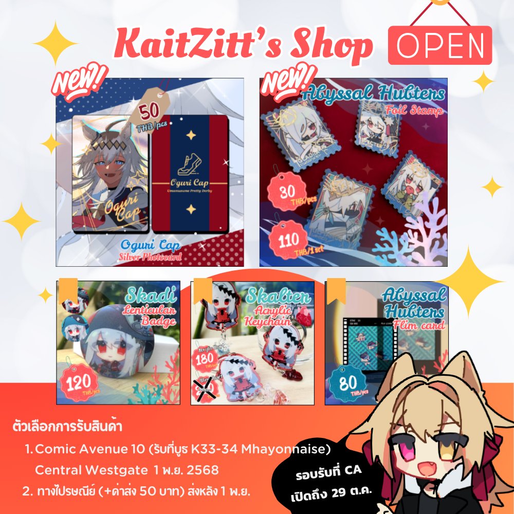 KaitZitt's tweet image. Shop OPEN for ไทย and Oversea
All Oversea orders will ship after November 5th