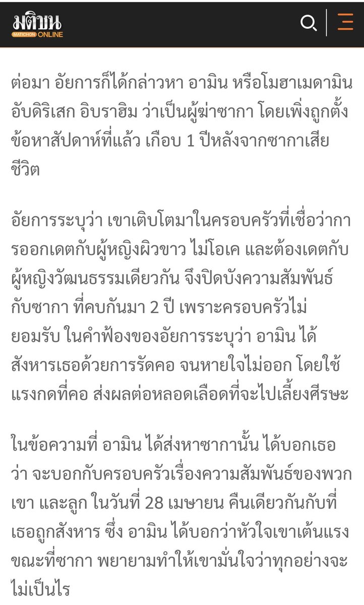 อดคิดถึงเคสนี้ไม่ได้ ผชมุสลิมลี้ภัยไปจีบลูกครึ่งไทยสวีเป็นแฟน  ได้กันจนท้อง ผญดีใจมากเก็บเด็กไว้ วางแผนชีวิตคู่กับผช แต่อิผชเป็นมุสเคร่ง ไม่กล้าบอกที่บ้าน เพราะที่บ้านไม่มีวันรับได้ที่ได้กับผญขาวแถมเป็นคริส แถมยังท้องก่อนแต่ง กลัวอับอายวงตระกูล