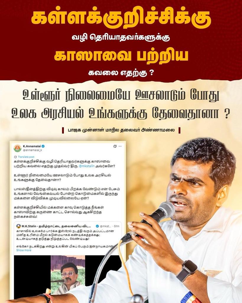 கள்ளக்குறிச்சினா கசக்குது காசா மட்டும் இனிக்குதோ😃