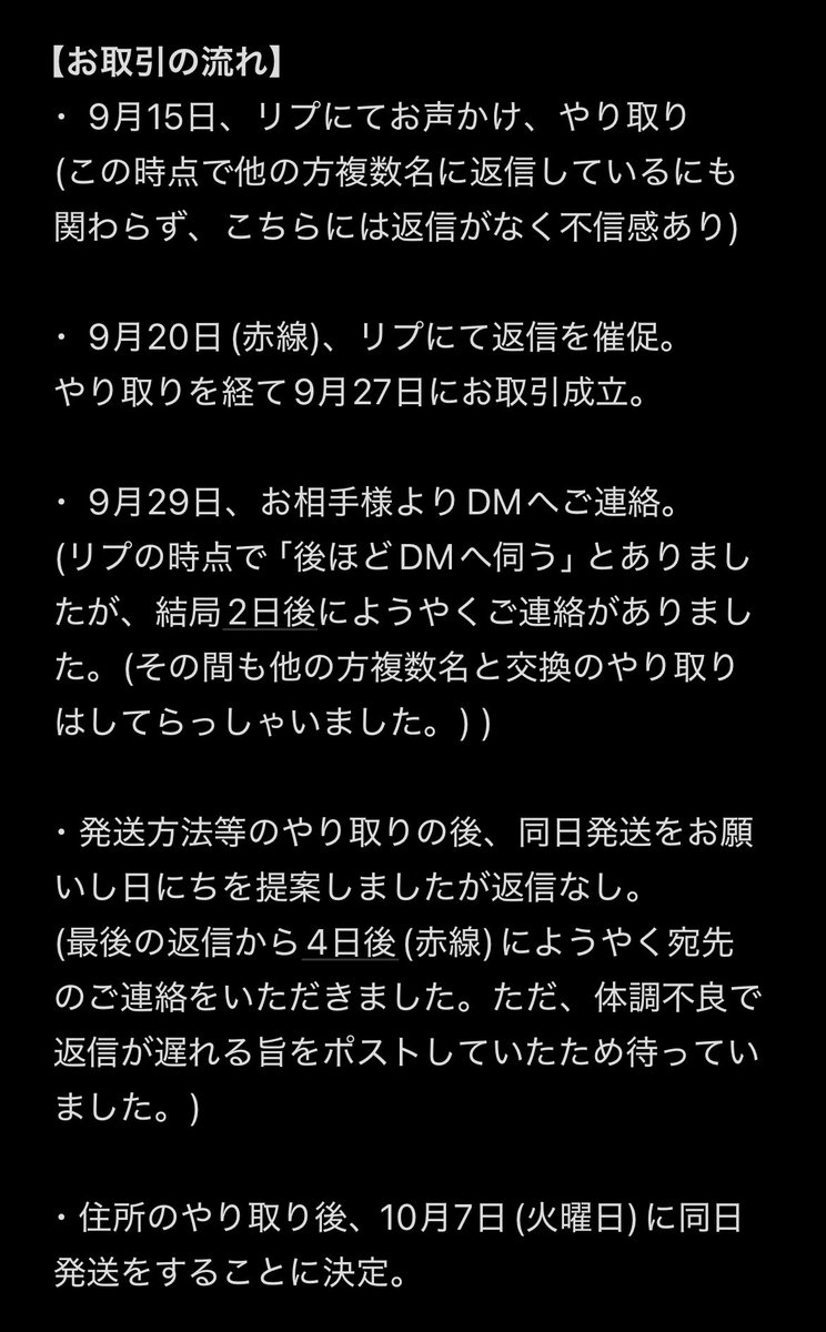 ナナ tweet media