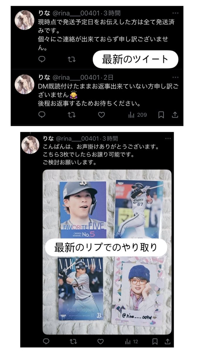 ナナ tweet media