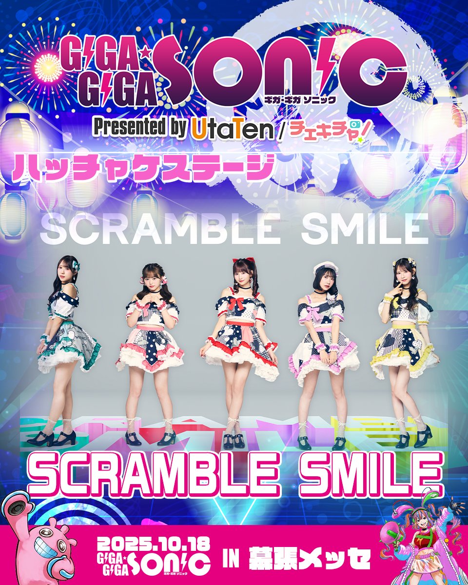 gigagiga_sonic's tweet image. ／
10月18日
GIGA•GIGA SONIC presented by UtaTen / チェキチャ
推ししか勝たん！君と僕とのギガ推し祭🏮
出演者紹介🎤　ハッチャケステージ③
＼

SCRAMBLE SMILE（@SCRAMBLE_SMILE）
Hey!Mommy!（@heymommy123）
STAiNY（@STAiNY_official）
メイビーME（@MAYBEME0707）

#ギガソニ #GIGAGIGASONIC…