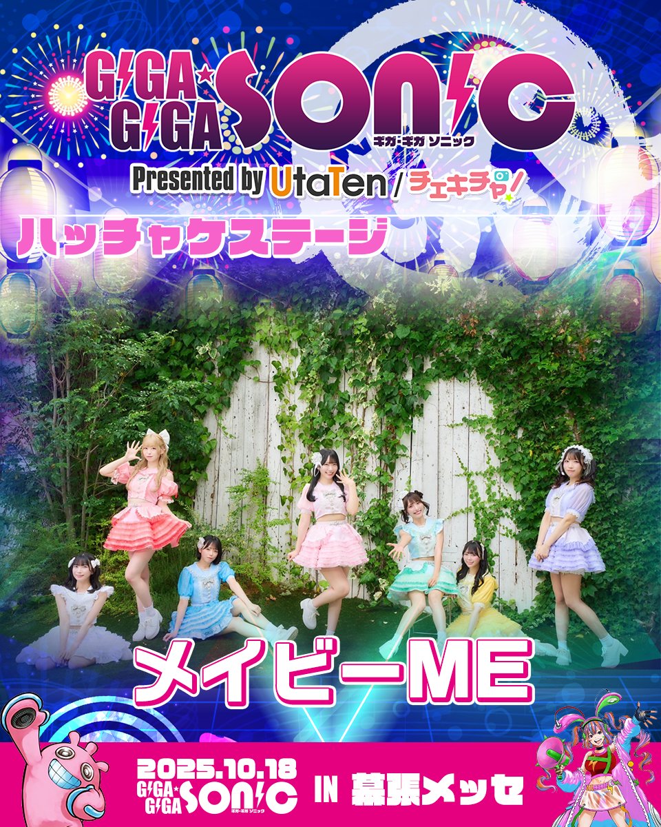 gigagiga_sonic's tweet image. ／
10月18日
GIGA•GIGA SONIC presented by UtaTen / チェキチャ
推ししか勝たん！君と僕とのギガ推し祭🏮
出演者紹介🎤　ハッチャケステージ③
＼

SCRAMBLE SMILE（@SCRAMBLE_SMILE）
Hey!Mommy!（@heymommy123）
STAiNY（@STAiNY_official）
メイビーME（@MAYBEME0707）

#ギガソニ #GIGAGIGASONIC…