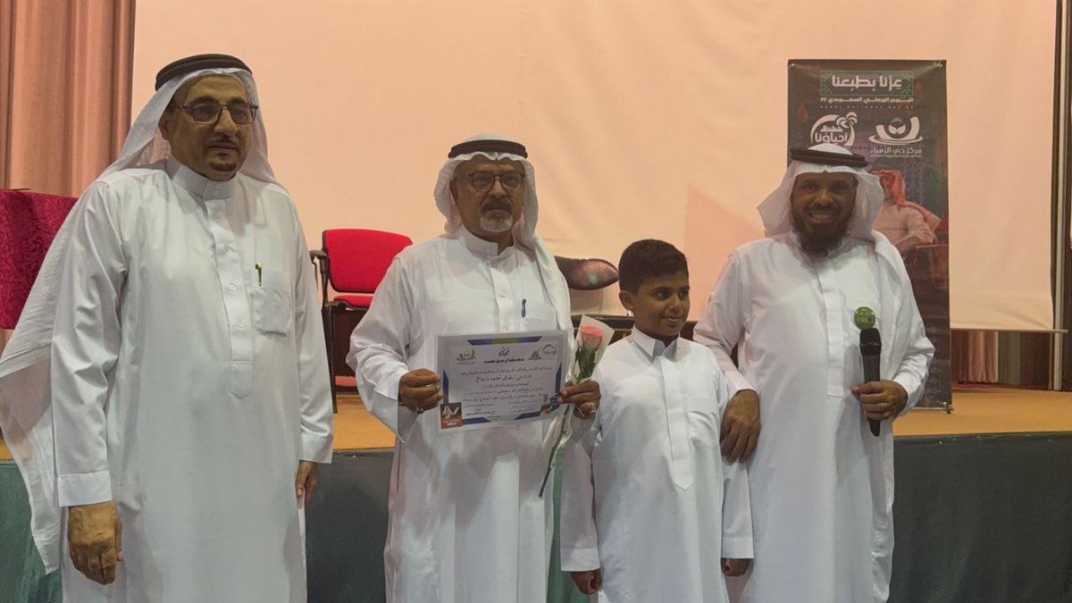 alzahracenterm's tweet image. وكل ذويهم ومنسوبي التعليم وكافة الحضور
ومن سمع بها
جعلها الله في موازين حسنات الجميع
حفظ الله اهل الوقار ومتعهم بالصحة وتمام العافية
وحفظ وطننا المعطاء وقادته وشعبه بحفظه
#اليوم_العالمي_للمعلم
#اليوم_العالمي_للمسنين
@makkahregion
@AlAhyaaKSA
@alahyaamak
@alflah7_school