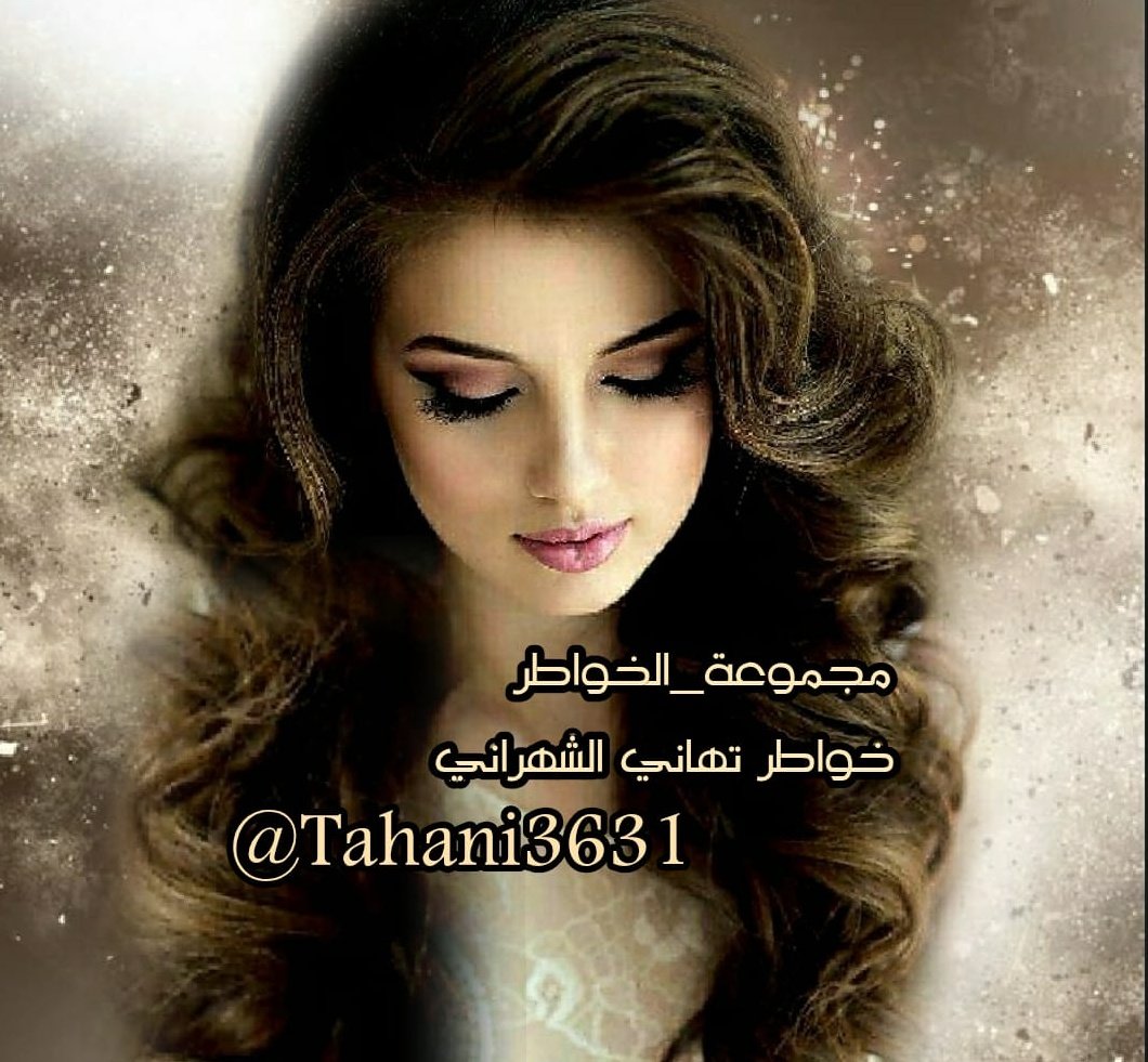 #مجموعة_الخواطر #خواطر_وأقلام_تُعبر
أنا ما ترتجي من غاب وصد عني بسؤاله
حتى لو معزته تسكن في القلب كله