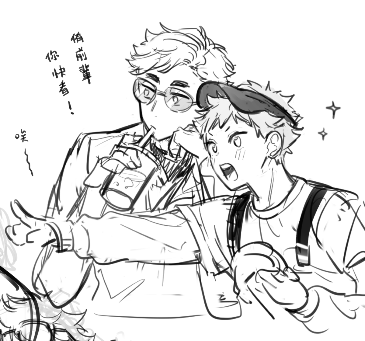 不知道看到什麼