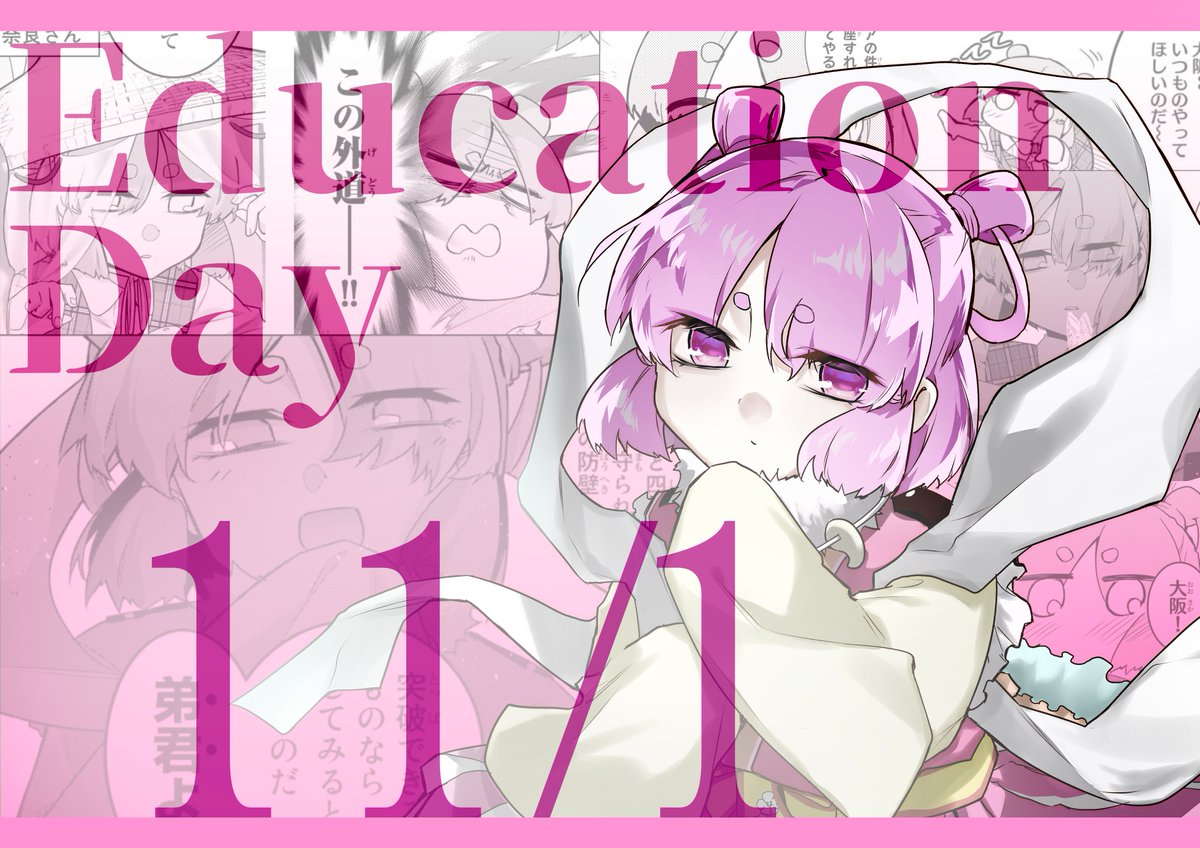 一二三＠四十七大戦＋ (@hifumix_0123) / Posts / X