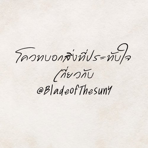 縁壱 ☼ ( REST) tweet media