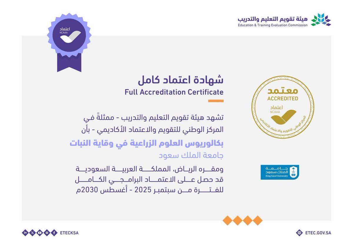 قسم وقاية النبات tweet media