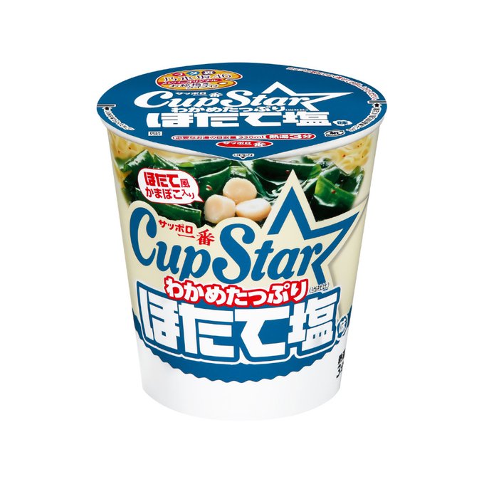 近所のスーパーで新商品お試し的な安売りしてたので買ってきたカップスターほたて塩、これはセブンイレブン限定のカップめんだと個人的に蒙古タンメン中本と2強なわかめたくさんあさりだし塩ラーメン(製造:サンヨー食品)が感じそのままあさりがホタテになったやつ…特に飲みのシメにウマいのよ 