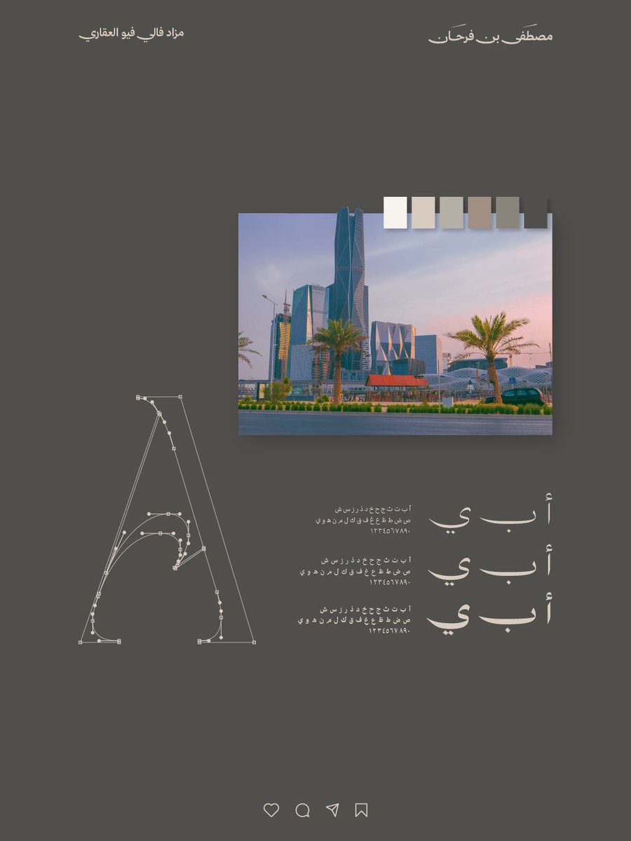 eeoart1's tweet image. &quot;حين تلتقي الرؤية الواضحة بالتصميم المتكامل، يتجسّد مشروع مثل Valley View...
هوية متفرّدة تروي جمال المكان، وتُبرز قيمته العقارية، وتمنحه حضورًا استثنائيًا يليق بتفرّده.&quot;
.
.
#GraphicDesign #logodesign #logos #تصميم #هويات_بصرية #BrandIdentity