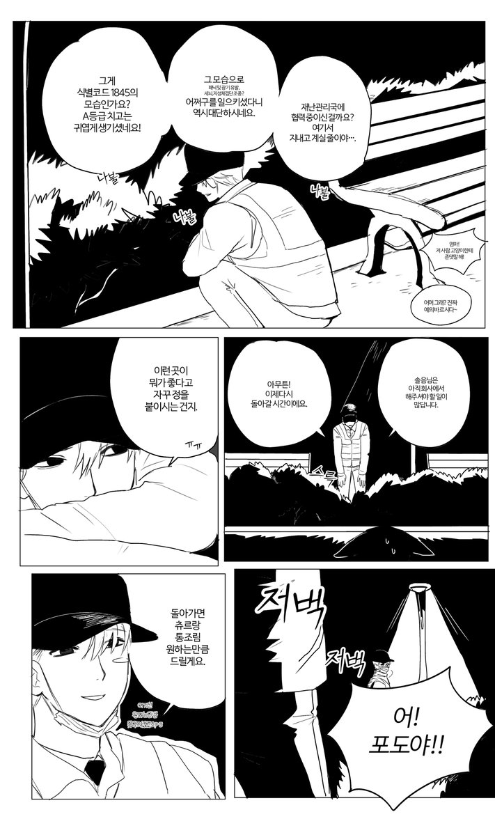 누가 찾아옴