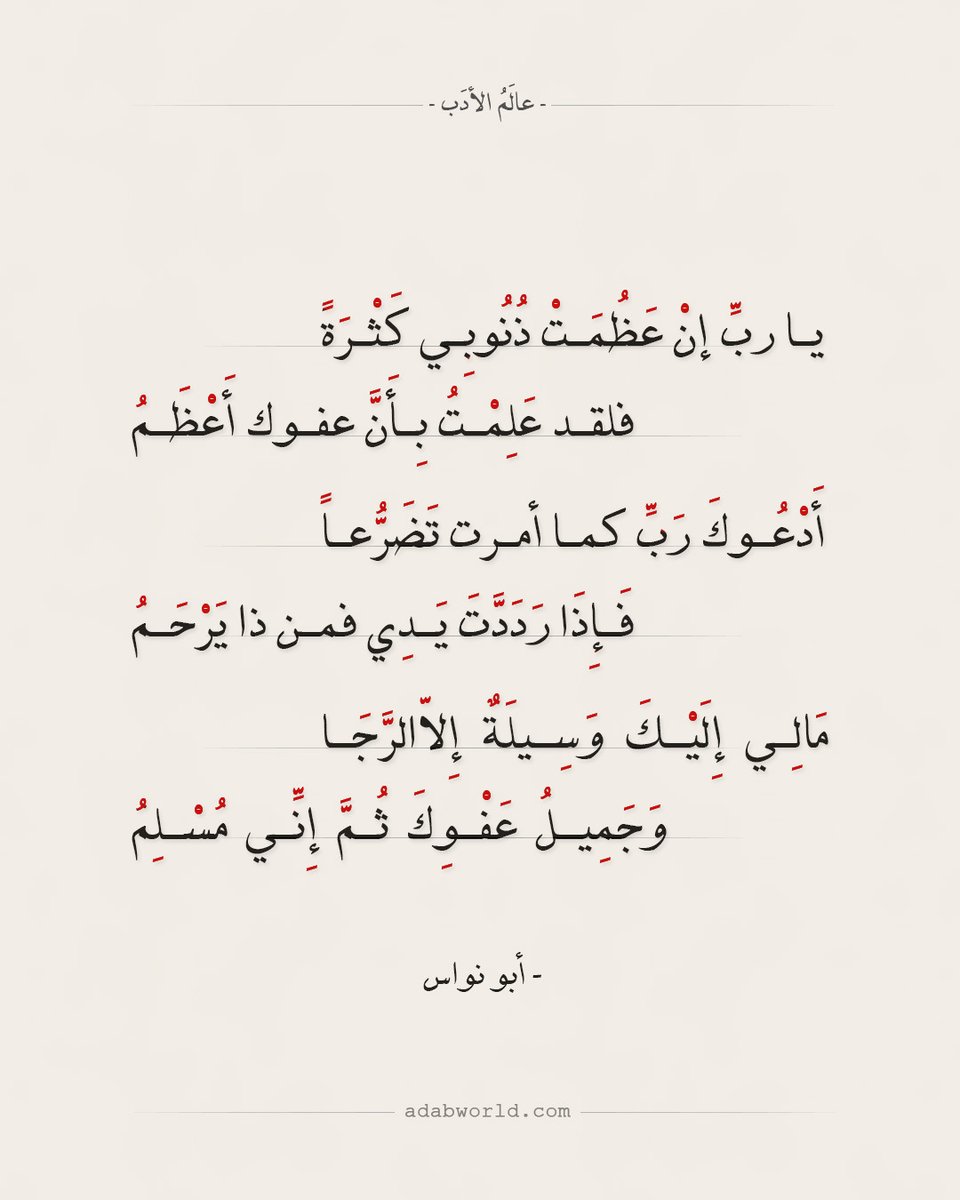 LanHdady's tweet photo. استغفر الله العظيم واتوب اليه عدد خلقه ورضا نفسه وزنة عرشه ومداد كلماته https://t.co/c6JLGmAqex