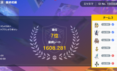 movom____'s tweet photo. ポケモンSVのレギュHルールの250人超の仲間大会で7位になりました☺　景品の色違いアルセウスも頂きました！ありがとうございました！

  #ポケモンSV 　#仲間大会 　#にょろ杯 https://t.co/u7Uxtme3FD
