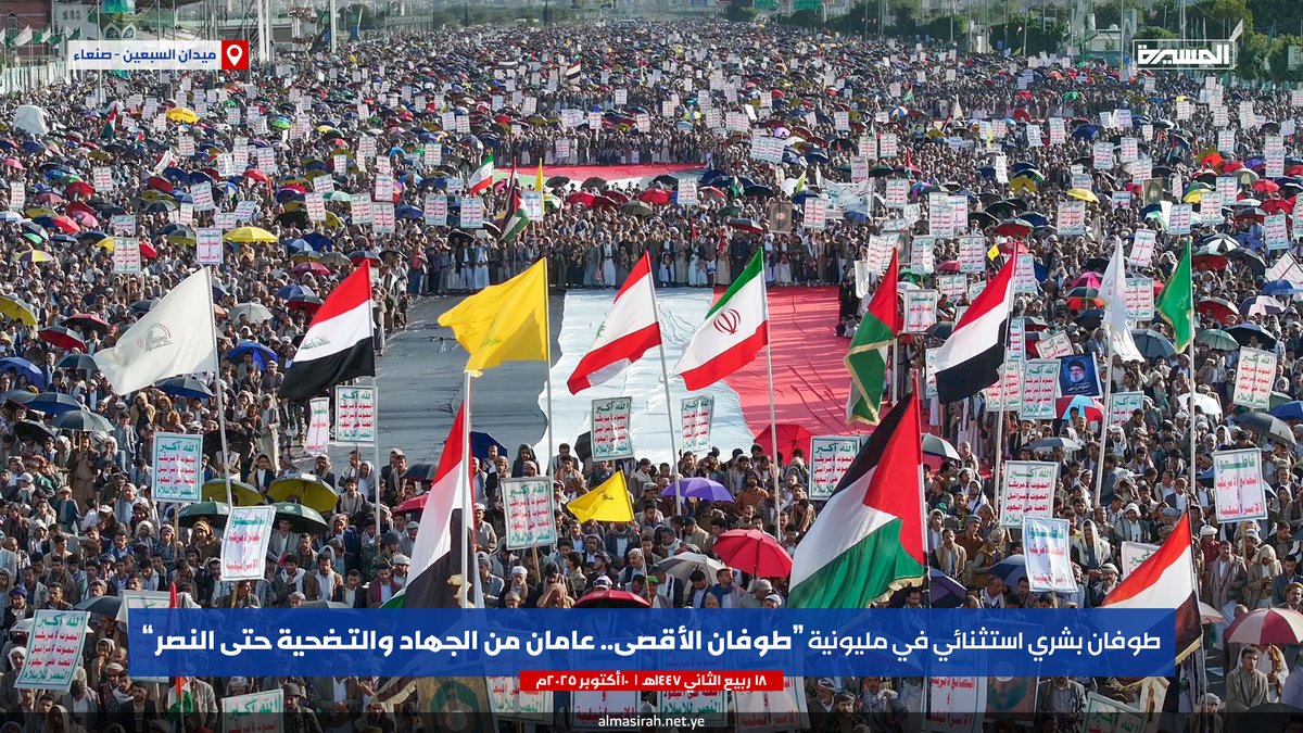 🟦 بالصور | طوفان بشري استثنائي في مليونية (طوفان الأقصى.. عامان من الجهاد والتضحية حتى النصر) بـ #ميدان_السبعين في #صنعاء

(8️⃣)

#طوفان_الأحرار 
#غزة_تنتصر