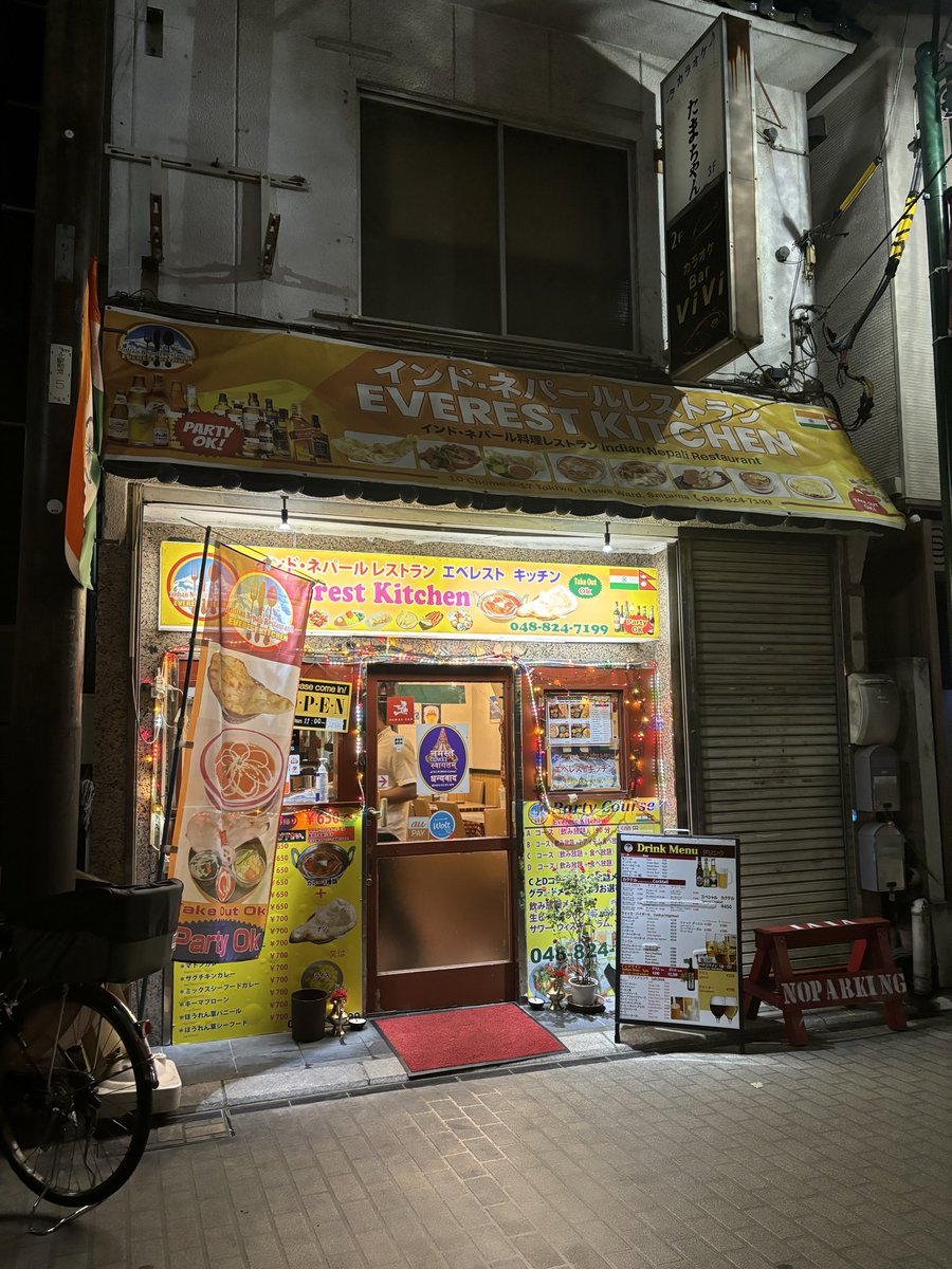 THE17RECORDS's tweet image. 金曜日のカレー🍛🇮🇳🇳🇵
月2~3回🥄😄

＃エベレストキッチン （北浦和駅）
ふれあい通り/国道17号沿い

☆ディナースペシャルセット
    ・チーズナンセット ¥1350
　・持ち帰り                  ¥100
合計¥1450  ☆4.2

＊カレー: サグチキン🍛
＊サラダ🥗
＊マンゴージュース🍹

地元♦️🇾🇪 #鈴木彩艶
