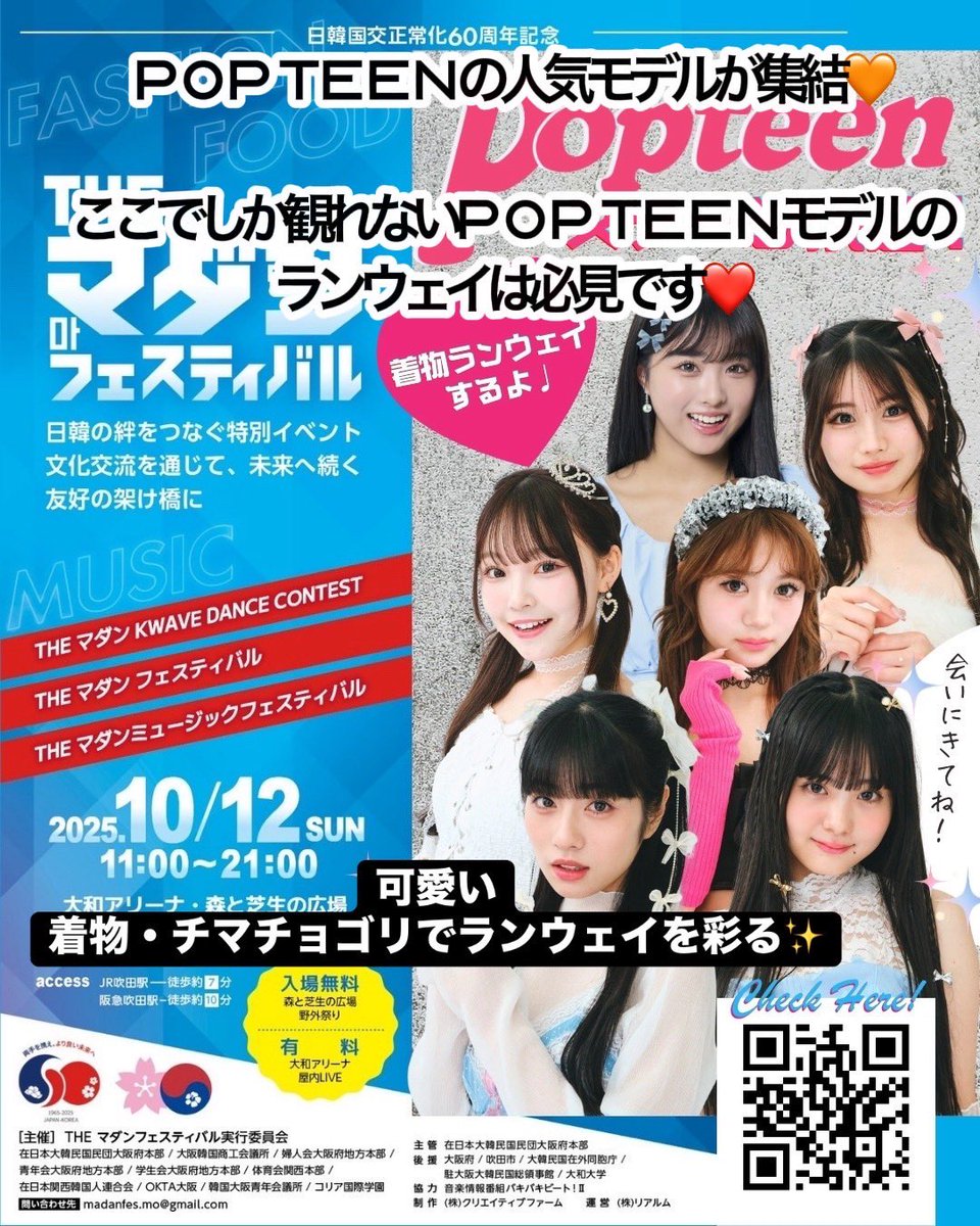 THE マダン フェスティバル tweet media