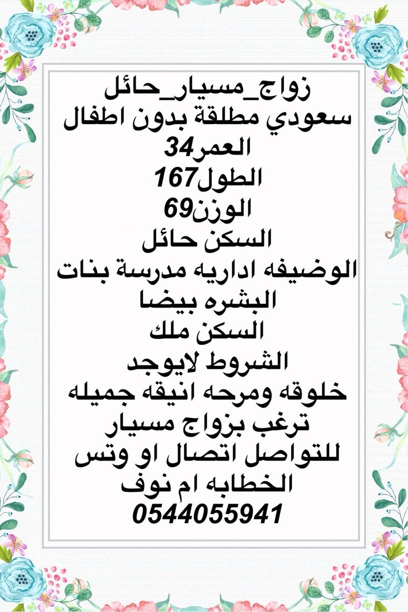 مسيار حائل #سمو_الاميره_تهاني_معرض_الكتاب