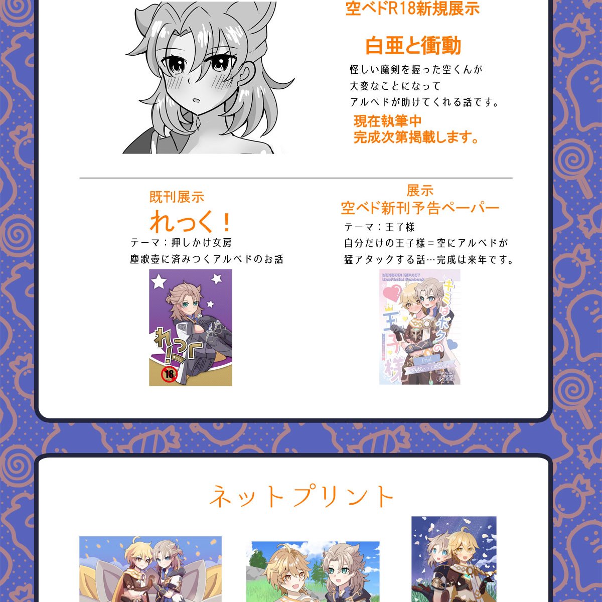 空攻め秘境　え4Blanc Rocher Fleur

空ベドサークルで参加します。
展示とネップリ予定です。
新規は今全力で進めてます😭

#空攻め秘境