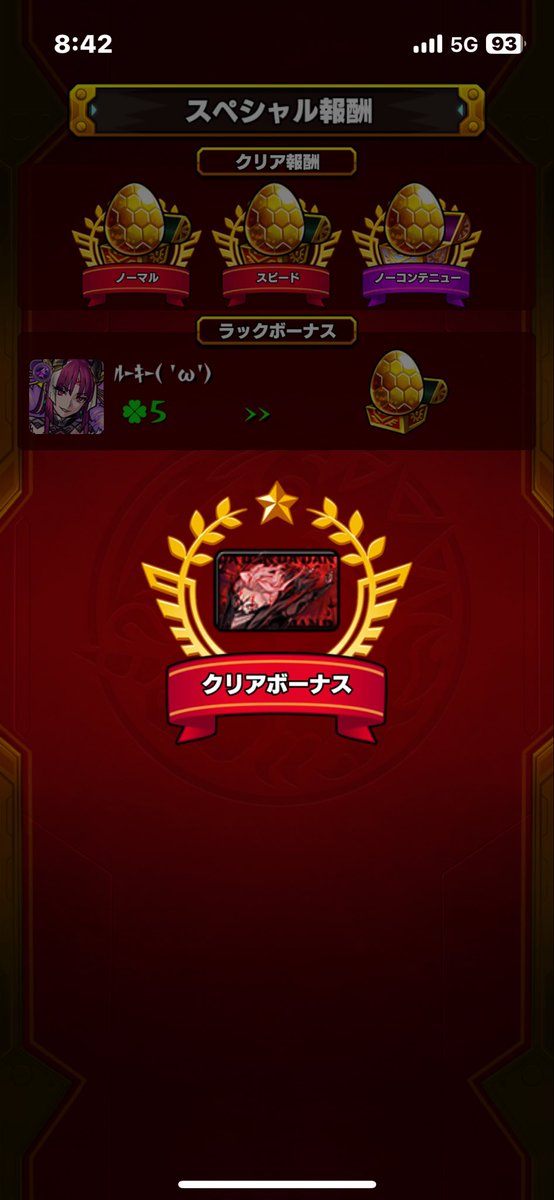 PeaceLife_y's tweet photo. かな〜り久しぶりの投稿は…
ジジ討伐ｳﾘｬｰ(⊃ᐛ )⊃💥⊂( ᐖ⊂)ｵﾘｬｰ
ぼちぼちモンストしてます(˙▿˙)

#モンスト
#ダンダダンコラボ https://t.co/WcWNBAjqFn