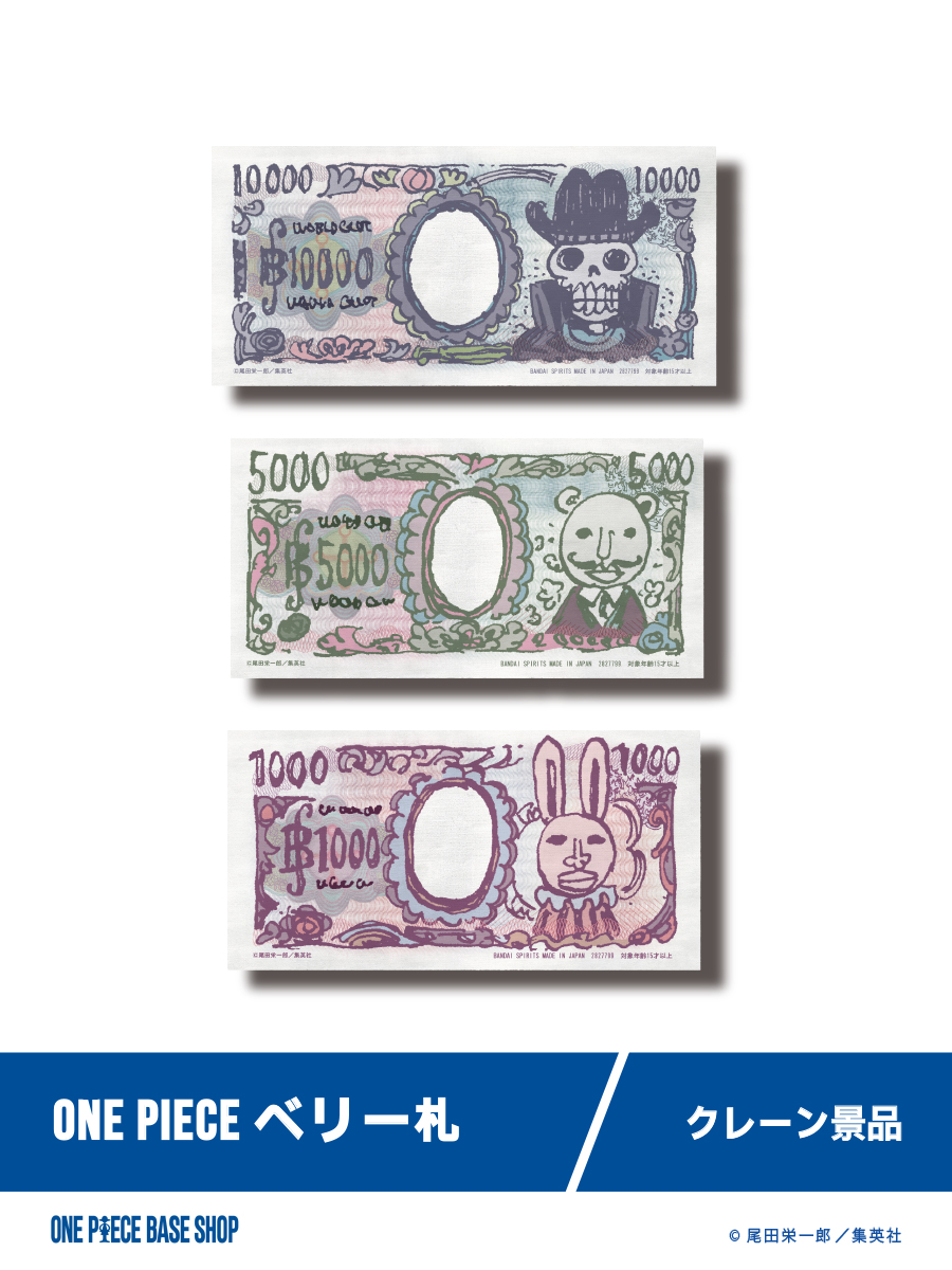 🔷ONE PIECE BASE SHOP商品紹介🔷​ ​ ＝＝＝＝＝No.004＝＝＝＝＝​ ONE