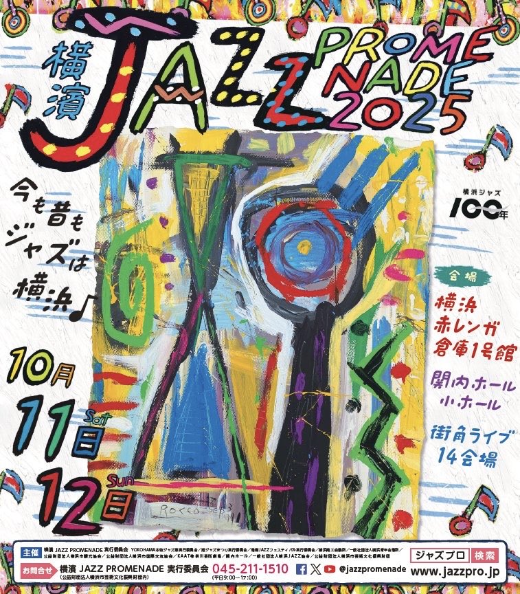本日は「横濱ジャズプロムナード」に出演します！
12:00〜 コレットマーレ(桜木町駅前)
トッパーで会場盛り上げます！
観覧無料です！是非！