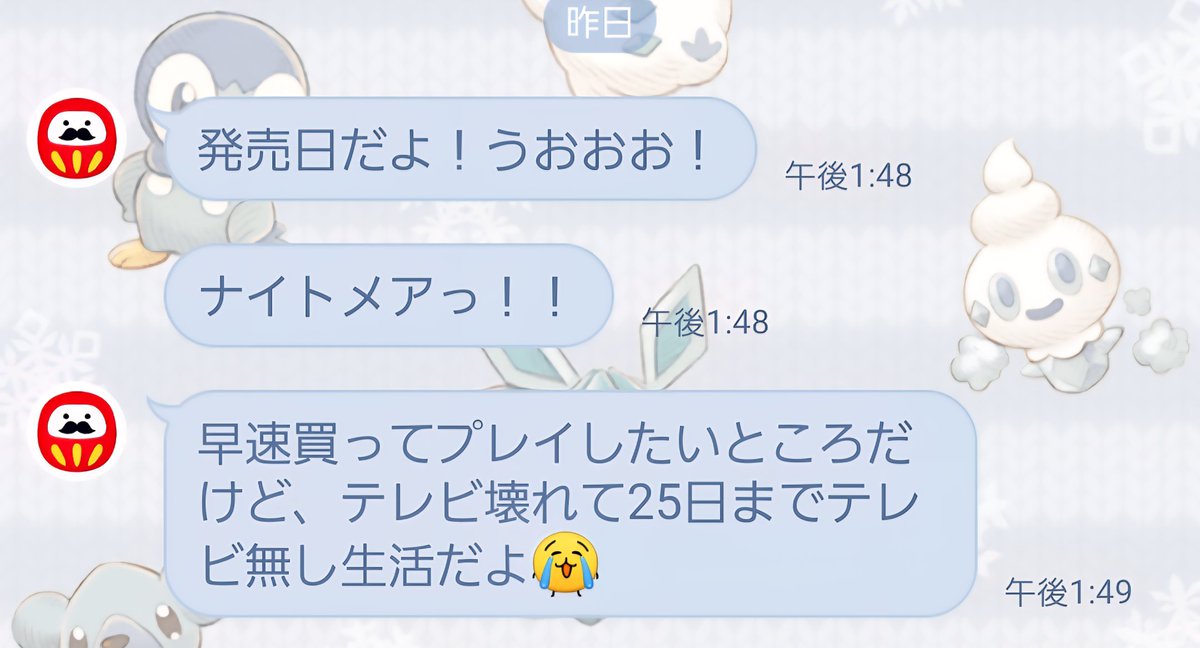 cow_na's tweet photo. まだリトルナイトメアやってません！
石達磨ができないので！
裏切って始めたりしない！他の人と一緒にやったりもしない！私はそういうことしないよ！でも実況動画みたいよ！Switch2もまだ当たってない！圧倒的弱者！！ https://t.co/P9gDuGTweP