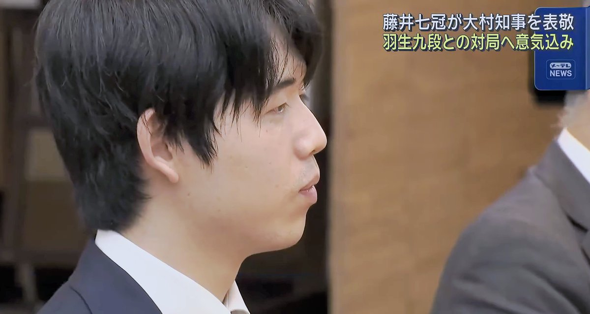 藤井@コメント大歓迎　様確認用 藤井聡太八冠(21)を「名誉市民に推薦する議案」可決 八冠達成が“市の