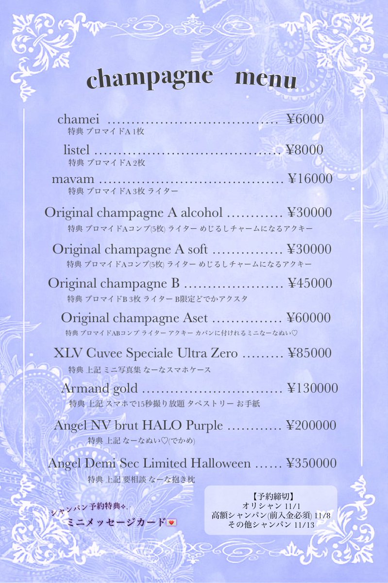 なーなさん🐇 11/15生誕祭 (@sikuzirisensei3) / Posts / X