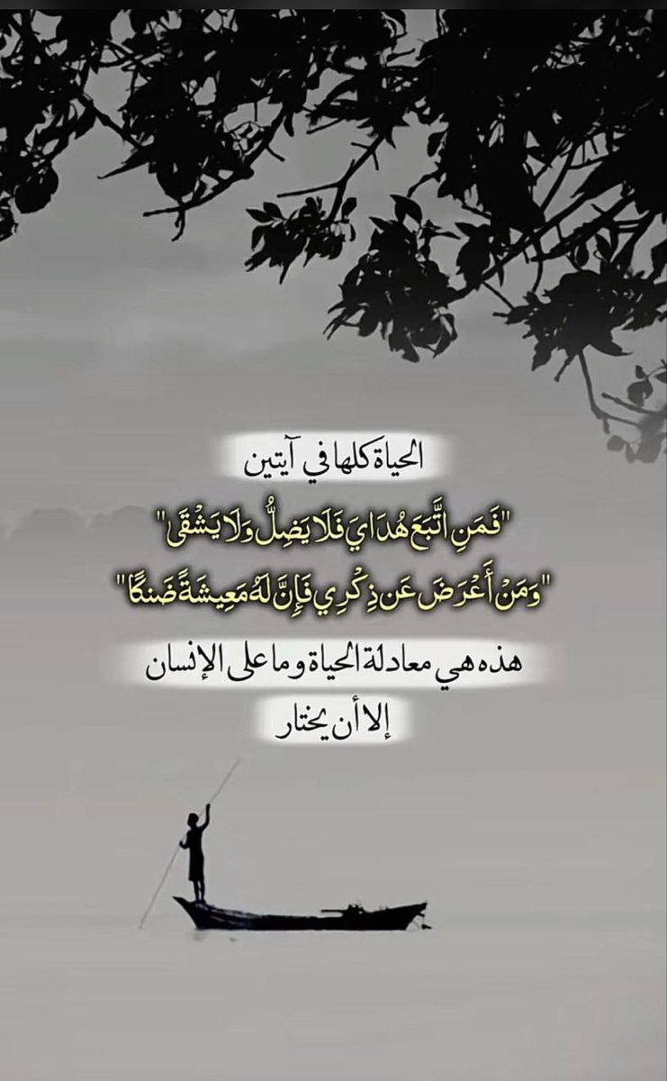 اللهم جنبنا سواد القلب وموت الضمير وشقاء النفس وضلال الروح وسوء الخاتمة واكتبنا ممن أنعمت عليهم بنعمة الهداية وجعلتهم ممن لاخوف عليهم ولاهم يحزنون، واغفر لموتانا وموتى المسلمين 🤲🏼

           الوتر جنه القلوب🌹🌹🌹