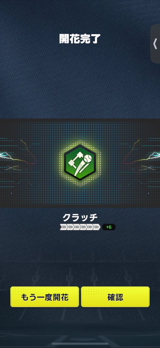 massy_rivals's tweet image. 3で良いところを6❣️
フルクラ15に😳

#プロ野球ライジング
#プロライ
#プロ野球RISING