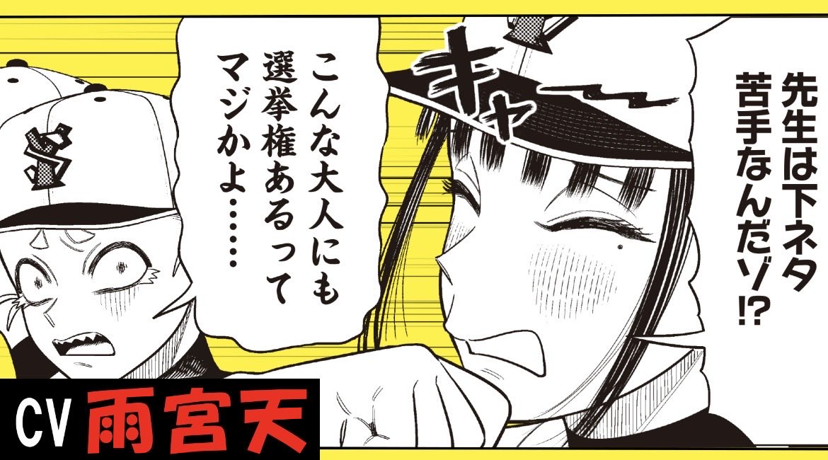 『サンキューピッチ』コミックス第3巻発売記念で、耳福な動画が3本出ております！

上坂すみれの「どストライク」な阿川先生
youtu.be/NUVArHcINek

上田瞳の「甲子園に連れてって」な阿川先生youtu.be/M-817r_nV00

雨宮天の「下ネタ苦手なんだゾ!?」な阿川先生
youtu.be/uNDYwUX8Eeg