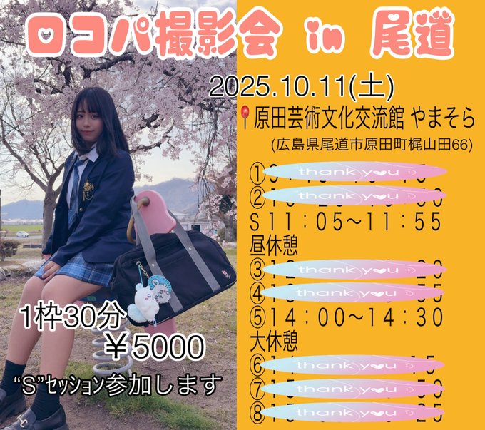 MihiroのTwitter画像43