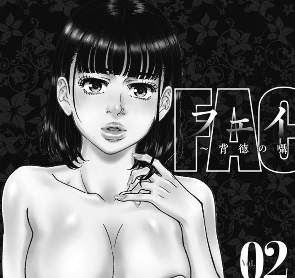 フェイス～背徳の囁き～のエロシーンまとめ